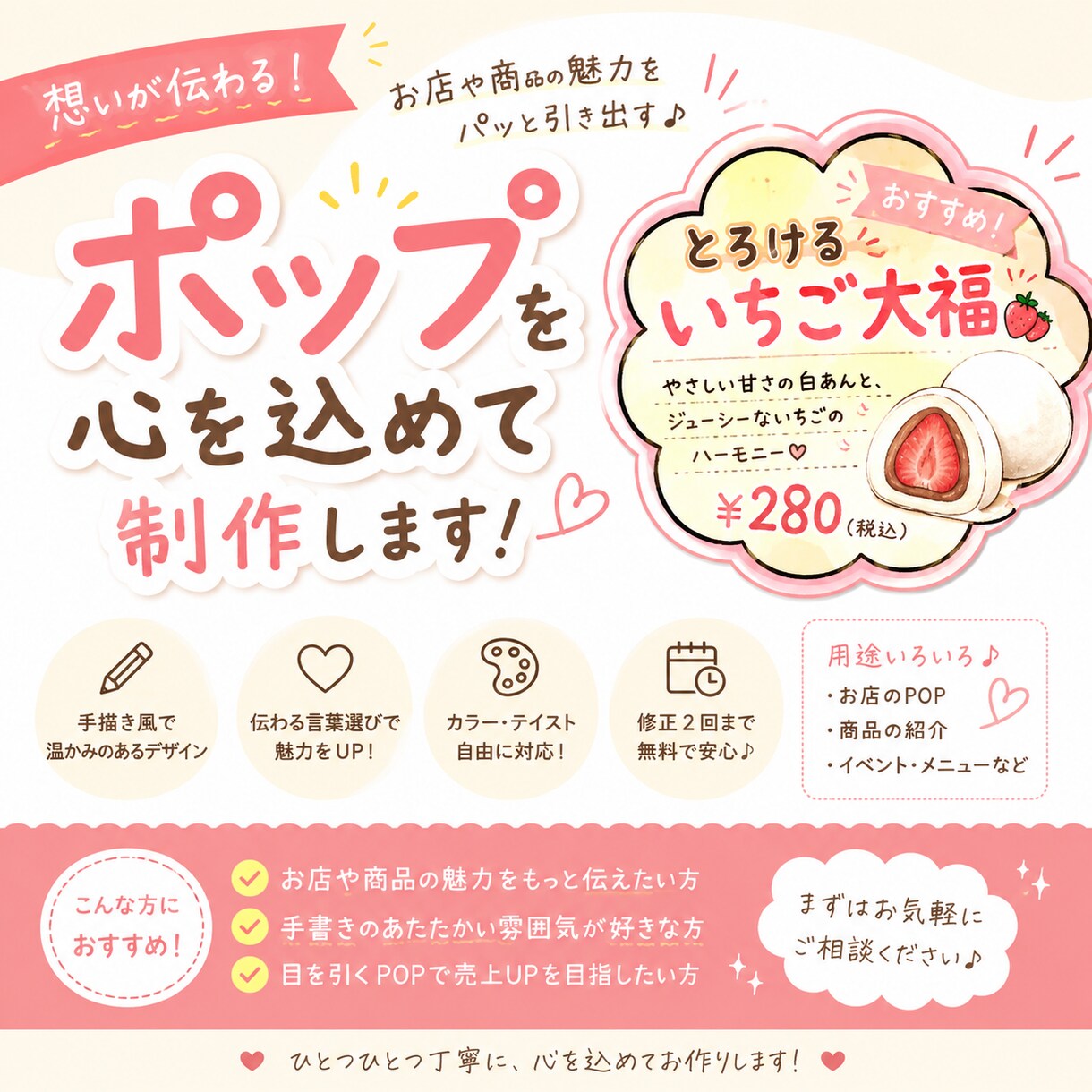 おすすめ商品のポップ作成します スーパー/ドラッグストア/ホームセンターのポップ作成します イメージ1
