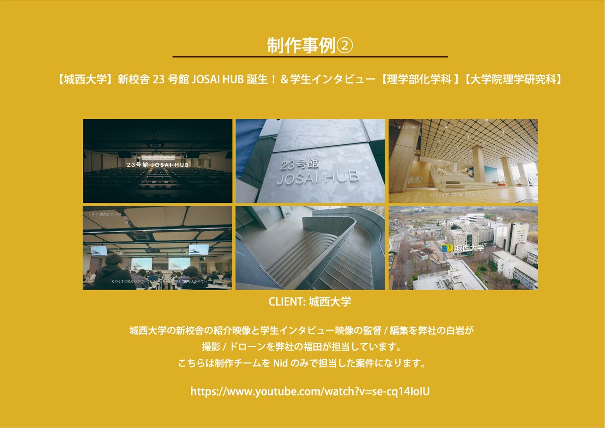 企業PR、インタビューなど法人向けに動画制作します 初めての動画制作でも安心！企業の魅力を映像で伝えてみませんか イメージ6