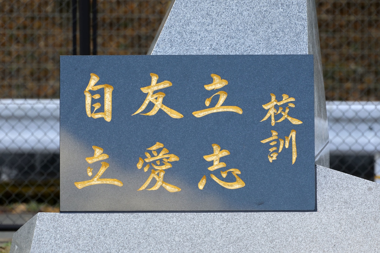 理念を象徴した石碑をデザインします 会社や学校の理念などを踏まえながら具現化します イメージ3