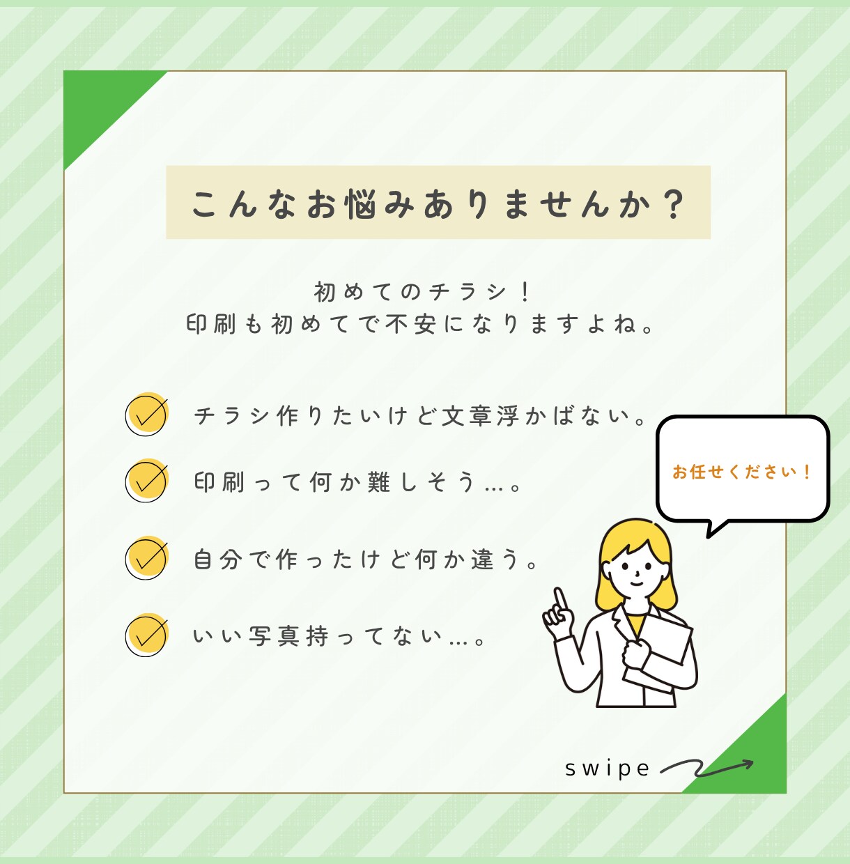 初めてでも安心！らしさが伝わるチラシを制作します 原稿制作から印刷まで、まるごとサポートします。 イメージ2