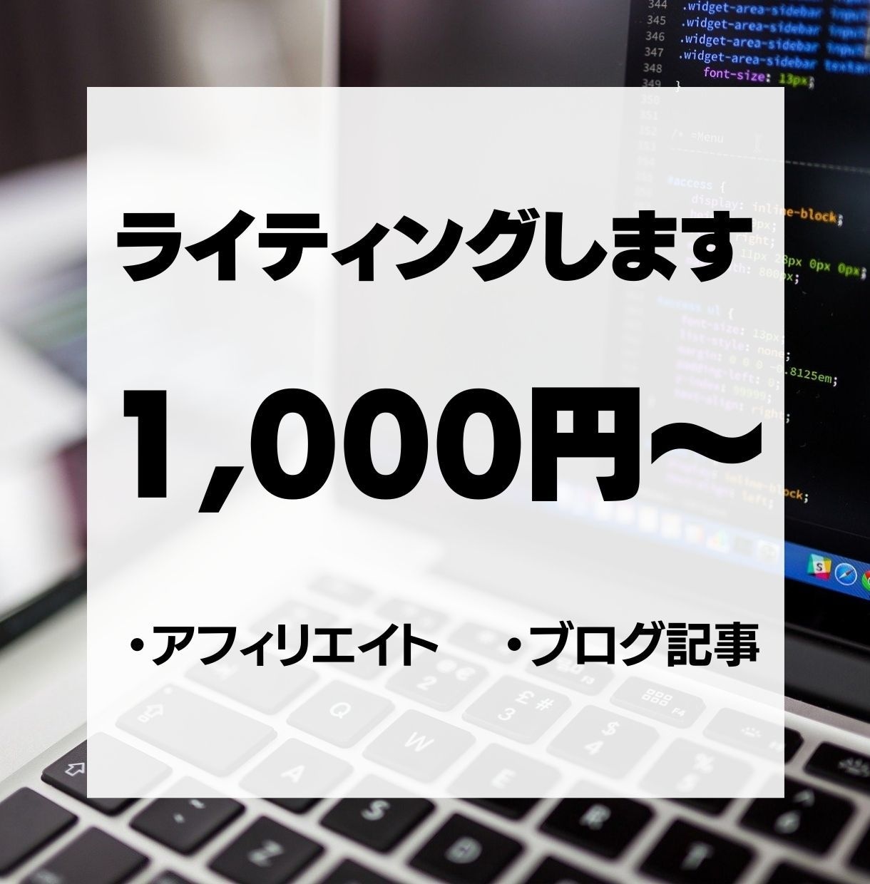 ライティングいたします 記事の作成、テーマに添った文章の作成を行います。 イメージ1