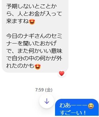 そのままのあなたのお話聴きます そのままで愛される。そのままで楽ちん。そのままで豊か。 イメージ3