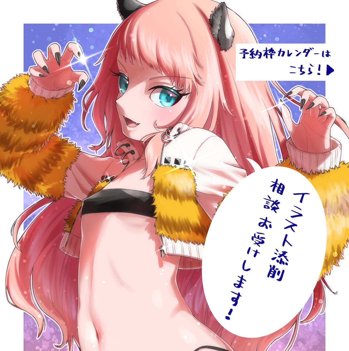 低価格★ビデオチャットでイラスト添削・相談します 30分2,000円から！学生さんにもオススメです★ イメージ1
