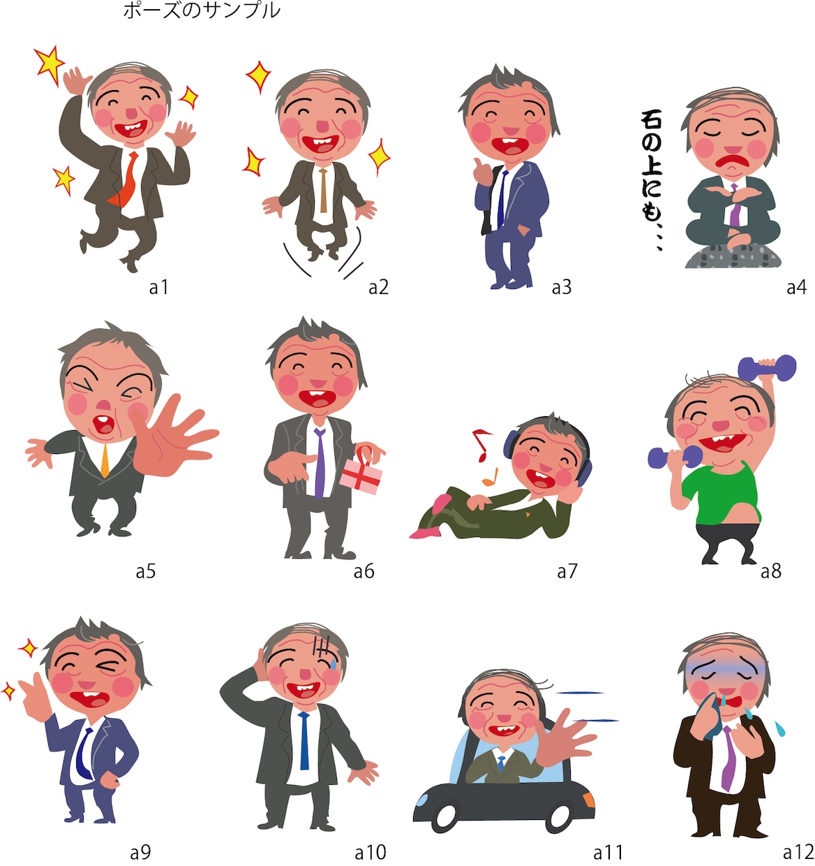 LINEスタンプ似顔絵ビジネス用3表情制作します 話題づくりに！最適！スタンプがあなたの代わりに表現！ イメージ8