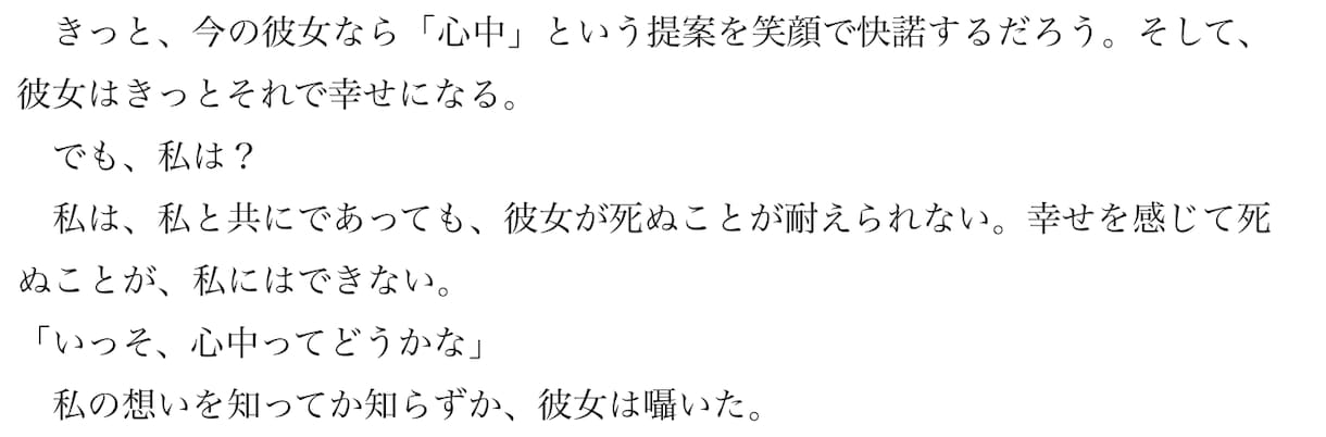 短編百合小説お書きます あなたの好きな百合を形にしませんか？ イメージ2