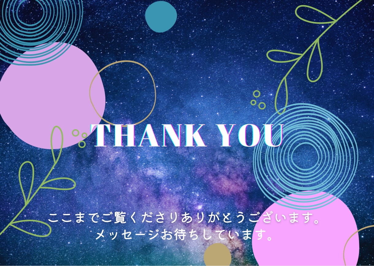 タロットで仕事や人間関係のお悩み聴きます タロットで疲れた心を癒し、ストレス解放のお手伝いをします イメージ10