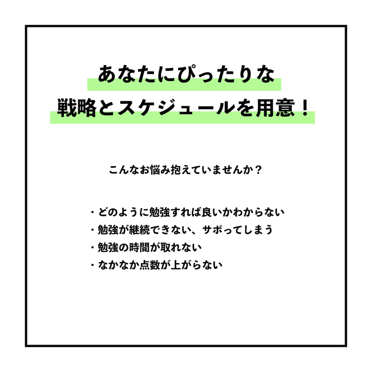 スコアアップとサボり防止！TOEICサポートします 【900点超え】800点を狙うスケジュールと戦略を作ります！ イメージ2