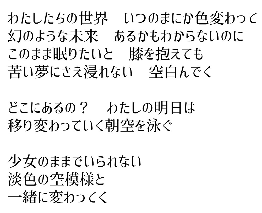 心に残る歌詞を格安で作成します 現役アイドルVtuberが作詞をします！ イメージ1