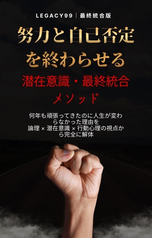 引き寄せ、タフティージプシー難民を救済します 「なぜ叶わない？」を終わらせる！潜在意識の使い方と解決法 イメージ4