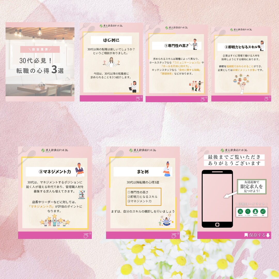 ターゲットに刺さるインスタ投稿用画像作成します 低価格且つひと目で魅力が伝わる画像作成をお任せください イメージ4