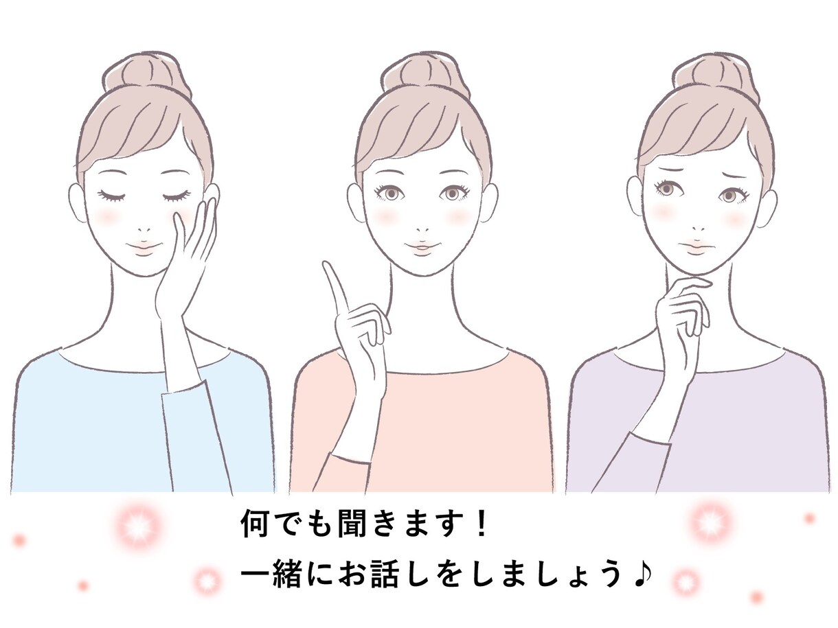 大人の恋愛・人生相談などお話し伺います チャットで1時間お話しをしましょう イメージ1