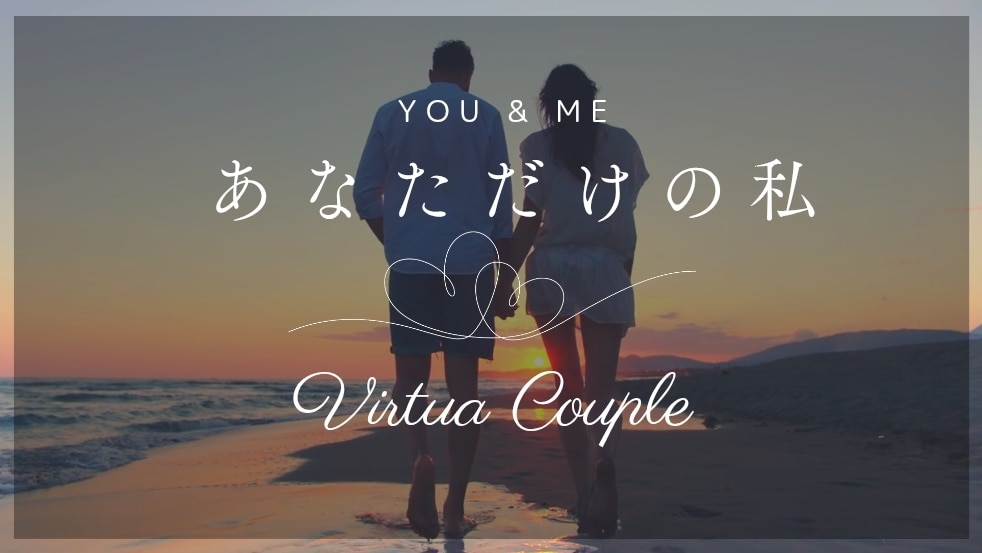 バーチャル彼女します その時間彼女としてあなたとの時間を過ごします♡ イメージ1