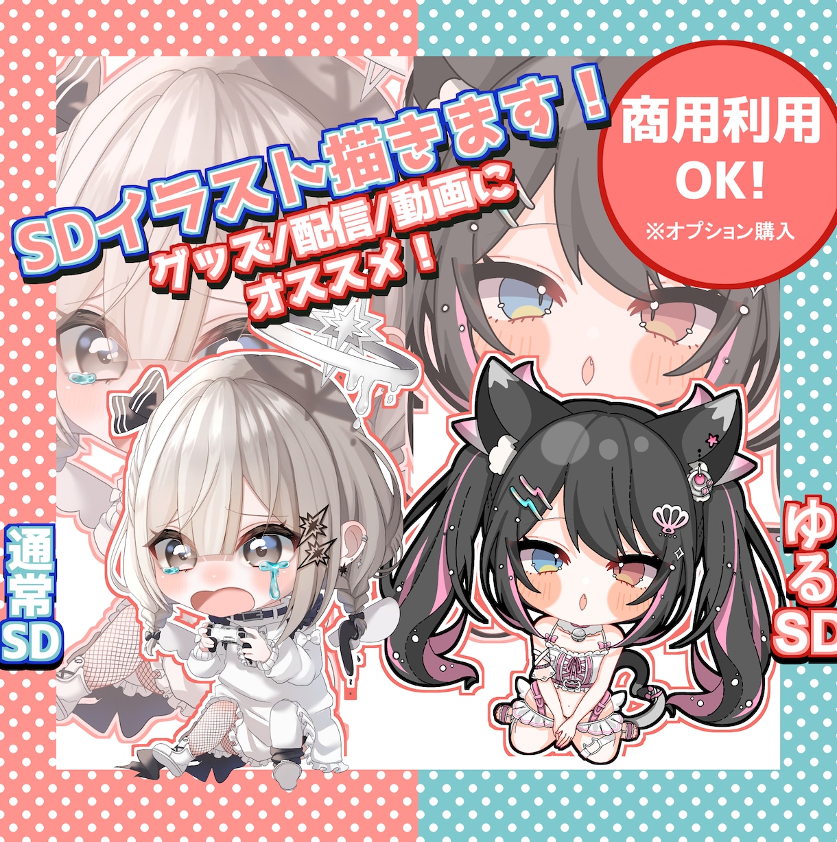 デフォルメキャラのオーダー承ります アイコン、動画素材、グッズなどにご使用頂けます！ イメージ1