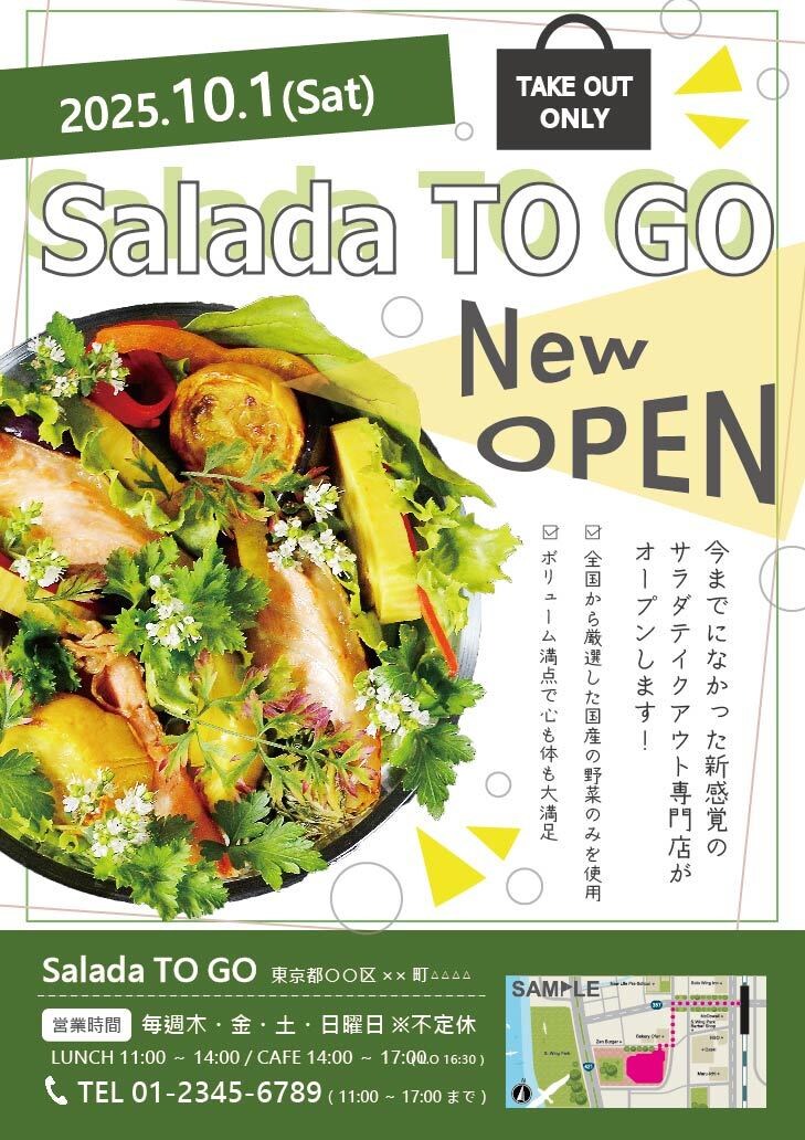 格安で！チラシ制作できます どんなデザインでもご相談ください！ イメージ2