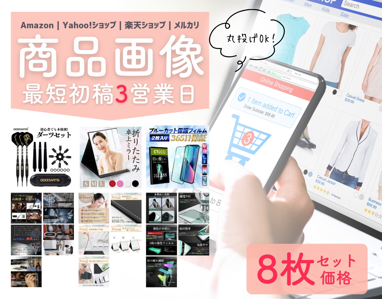 商品の魅力を伝えて売れる商品画像を作成します 修正無制限！サイト丸投げ最短3営業日納品可能！ イメージ1