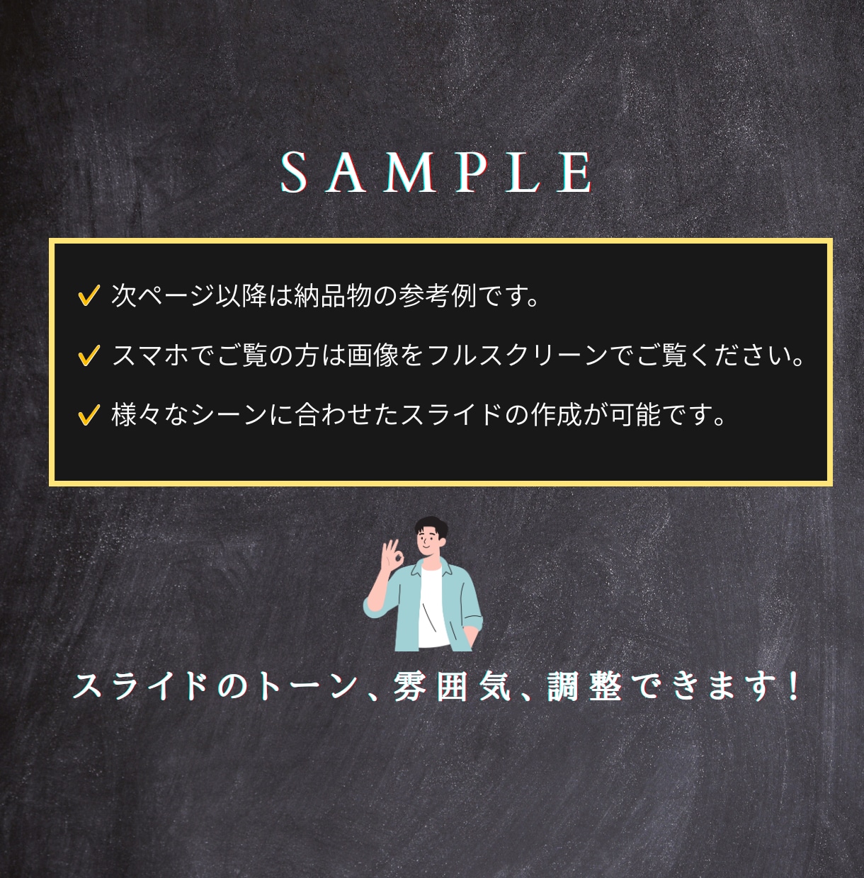 美しく・分かりやすい、プロ品質の資料を作成します スピードが売り！24時間以内納品無料です イメージ5