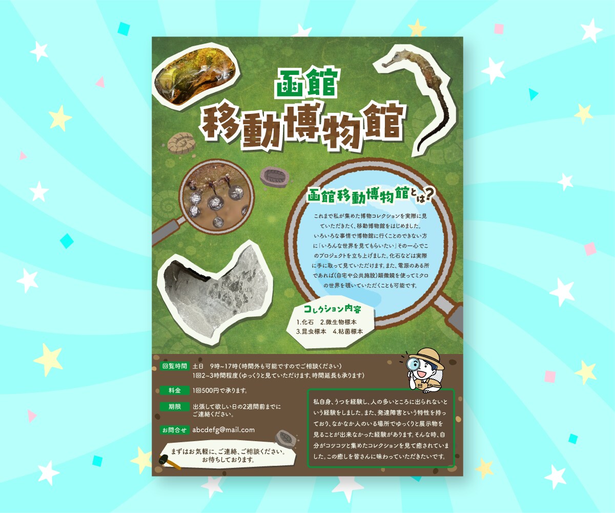 3名様限定！伝わる・心に留まるデザインを作ります 前向きな気持ちになる！楽しい雰囲気のデザインをお届けします イメージ3