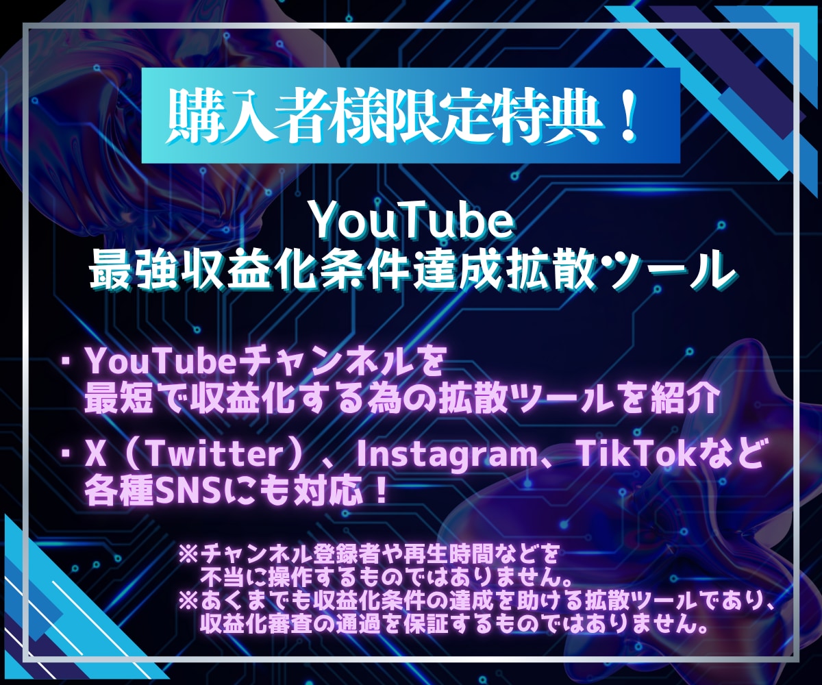 初心者のためのAI×ショート動画の稼ぎ方教えます 登録者ゼロでも収益化！スキル不要で動画作成！ イメージ5