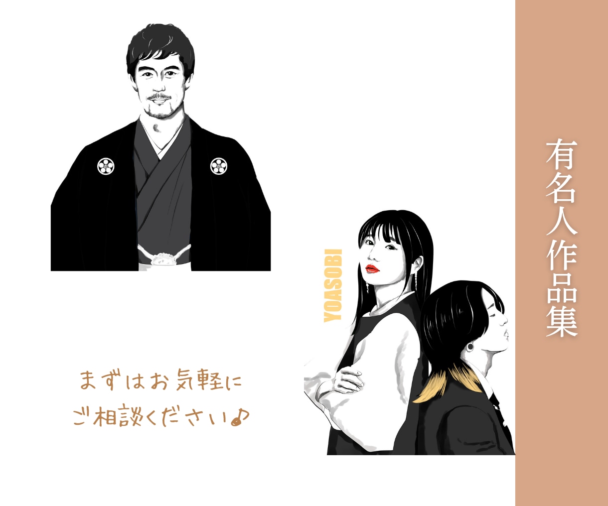 オシャレなアートタッチ似顔絵をお届けします ウェルカムボード、贈り物、インテリアに！印刷＋データ納品！ イメージ8