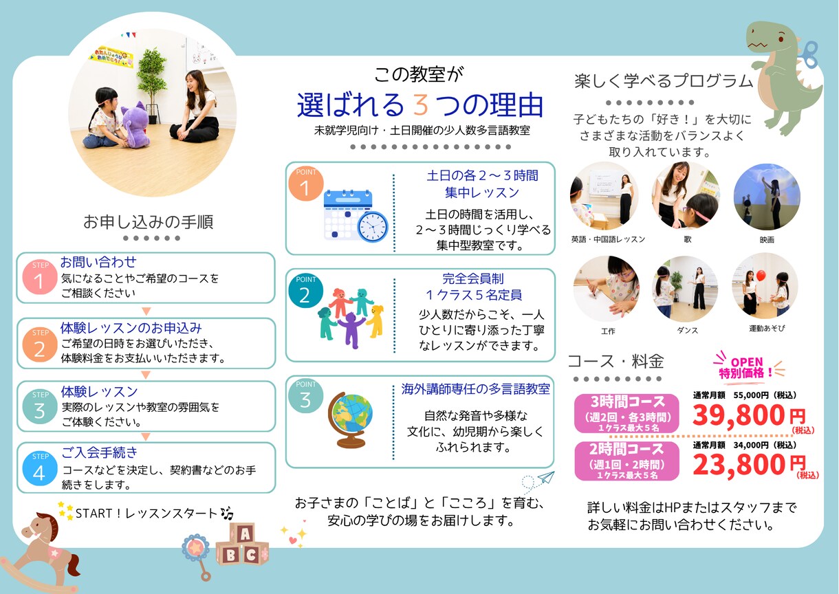福祉・教育に強いパンフレットを制作します 文章・構成からご提案も可能です！事業の魅力を伝えます。 イメージ3