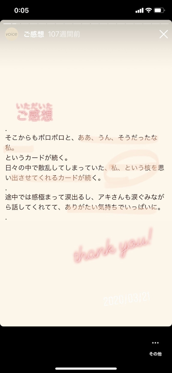 あなたの今の使命をみます あなたに必要なエネルギーのヒントをお伝えします。 イメージ3