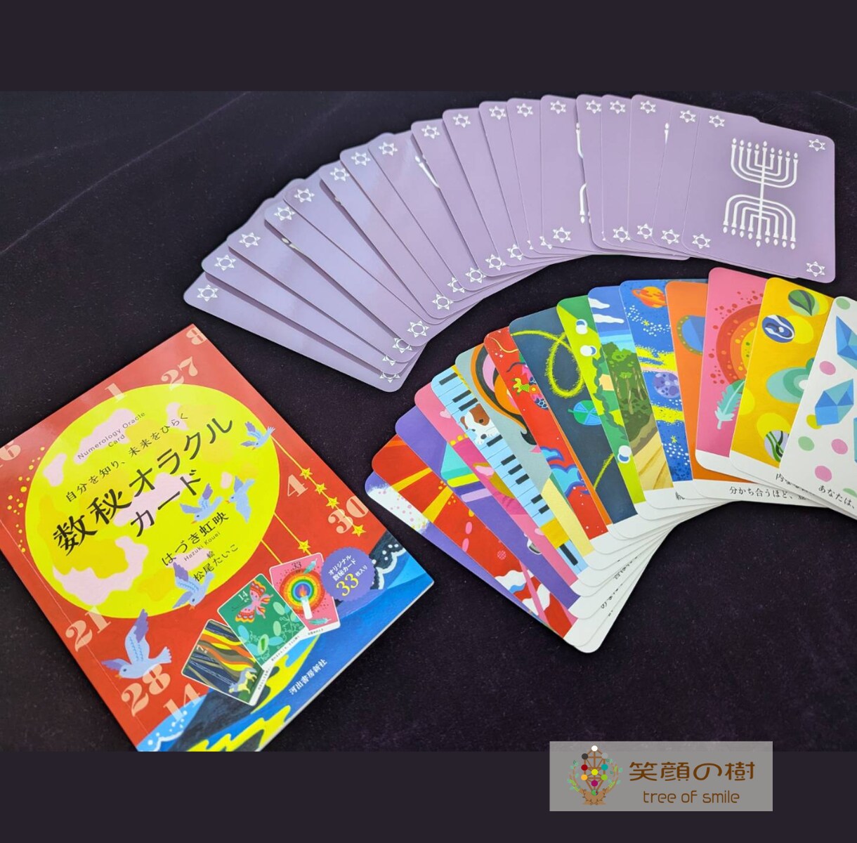 毎日を前向きに｜あなただけのメッセージを届けます 数秘オラクルカードで人生の流れを優しく読み解きます イメージ3