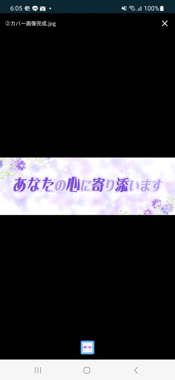 自分責めしてしまう人の心に寄り添います 心が今折れそうな方に、未来に向かえられるようにお手伝いします イメージ1