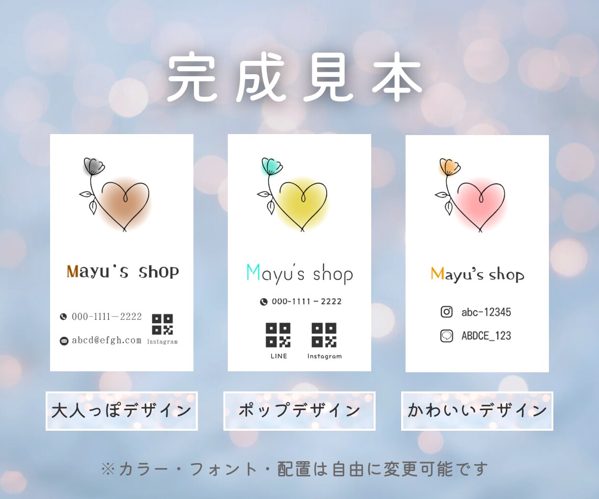 初めてでも安心！想いが伝わるショップカード作ります デザイン丸投げOK！QR作成・入稿サポートまで丁寧に対応！ イメージ2