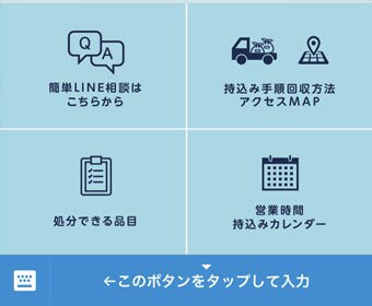 公式LINEのリッチメニュー作成します 公式LINEをもっとカスタマイズして便利にしませんか？ イメージ2