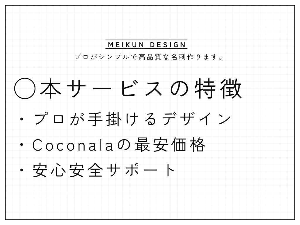 シンプルかつ分かりやすい名刺、作ります めんどくさい名刺づくり、デザイナーに丸投げしませんか？ イメージ2