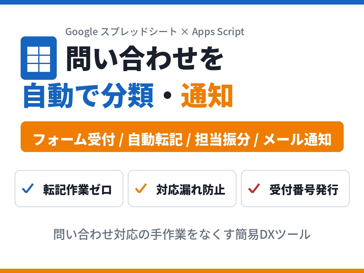 在庫管理表をスプレッドシートで自動化します 数え間違いと発注漏れをなくしたい方へ｜制作物を確認できます イメージ4