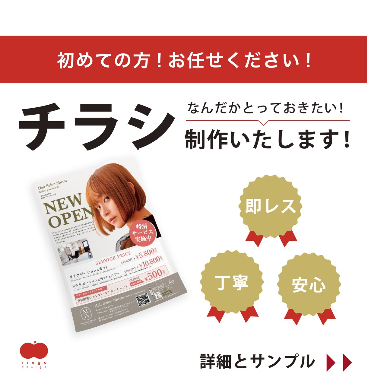 初めての方！お任せください！チラシ制作します 「なんだか捨てられない！」チラシデザインいたします！ イメージ1
