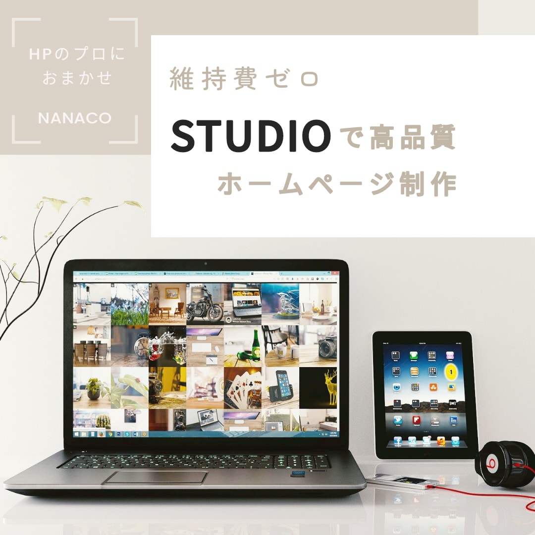 STUDIO使用！魅力が伝わるHPをプロが作ります 【先着2名 限定価格】店舗･会社･個人様も、お任せください イメージ10