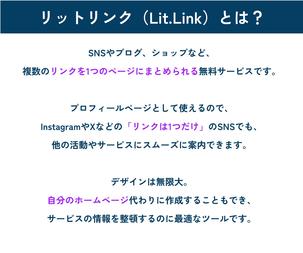 リットリンク制作｜世界観と導線を整えます リットリンクをお手頃価格で作ってみたい方に イメージ2