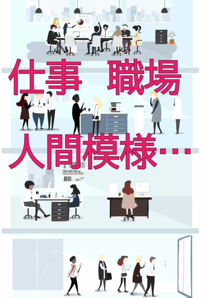 企業街、カウンセリングルーム運営の経験値で応えます 状況見極め　多業種認識あり、職務業界に役立つ支援を目標に↺ イメージ1