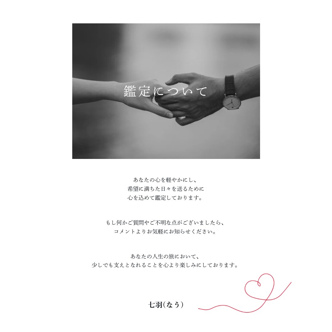 先着10名様◎特別価格で鑑定いたします 【チャット鑑定】15分 / 霊視タロット イメージ2