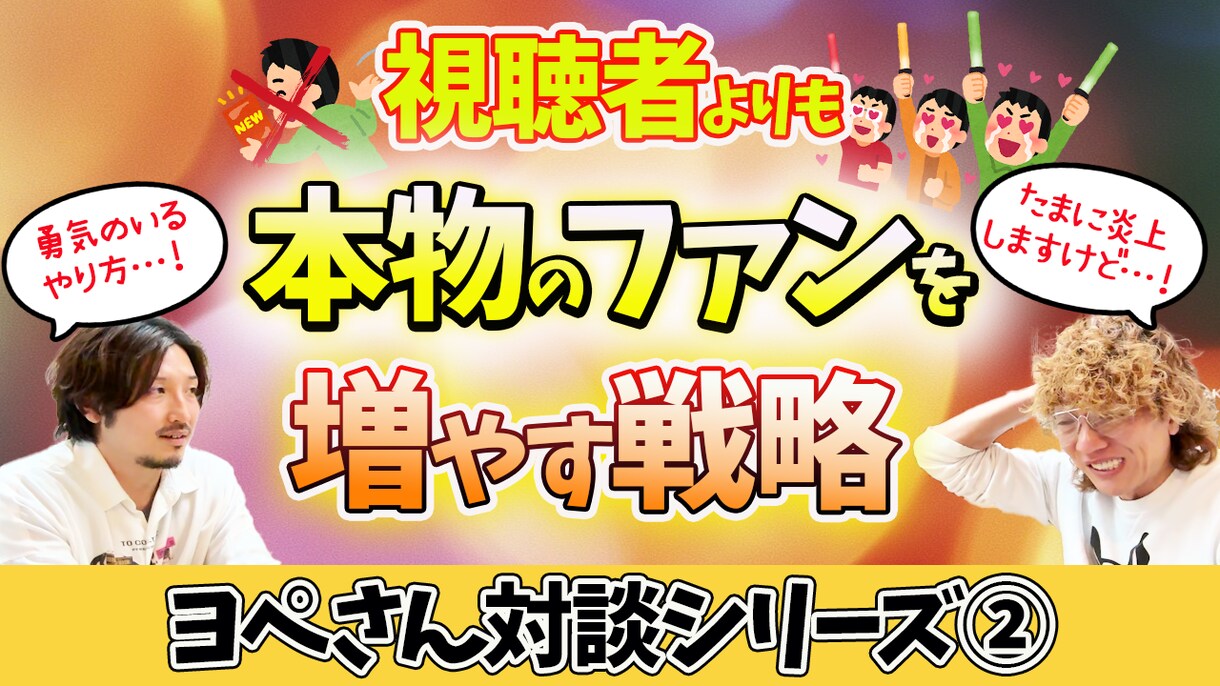 YouTubeのサムネイル作ります 最短即日納品！格安でキャッチーなサムネイルを作成いたします！ イメージ2