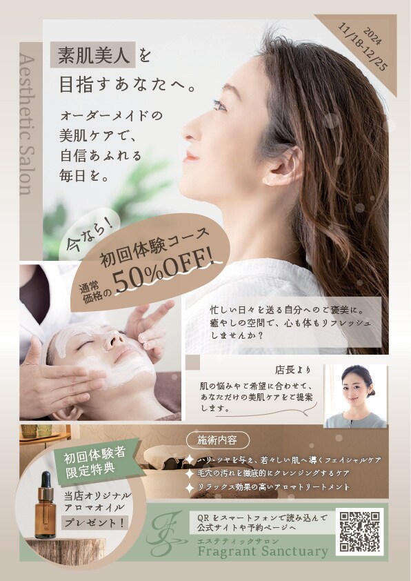 オープンショップチラシを提案、制作します ポイントイラストも得意なデザイナーが希望に沿った提案をします イメージ1