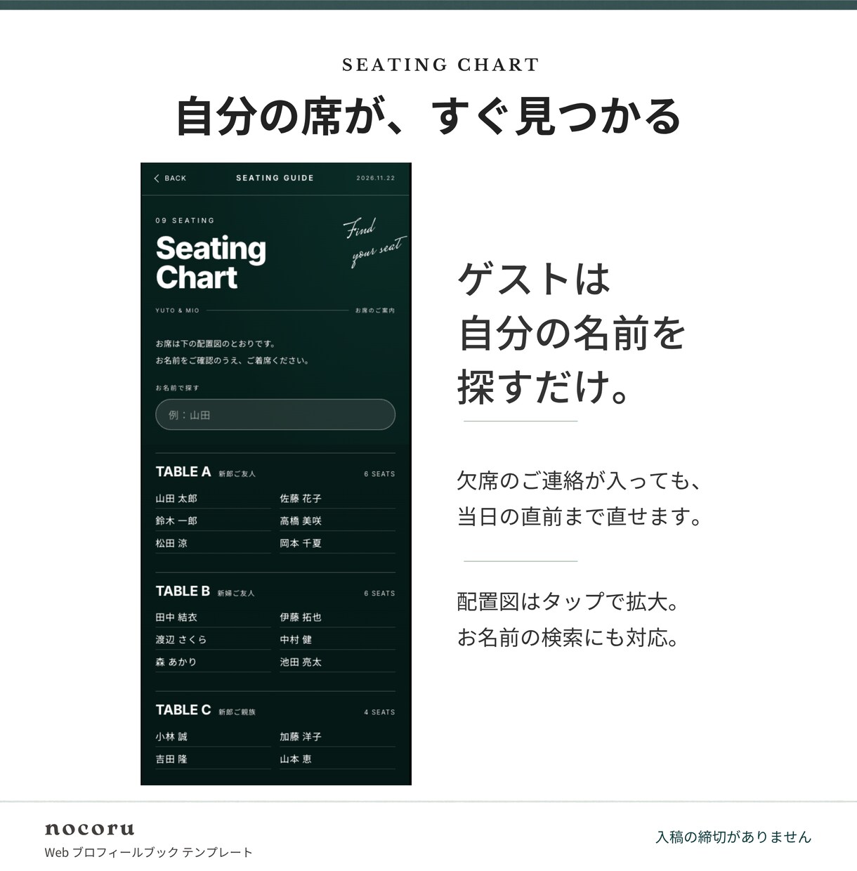 Spotify風WEBプロフィールブックを届けます 【先着3名様モニター価格】席表・案内カード付き／直前修正OK イメージ6