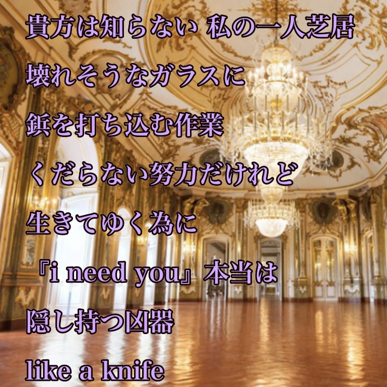 元バンドマンが痛/グロ/和/幻想系歌詞書きます グサッとくるようなインパクト大なカッコイイ歌詞ならココ！ イメージ6
