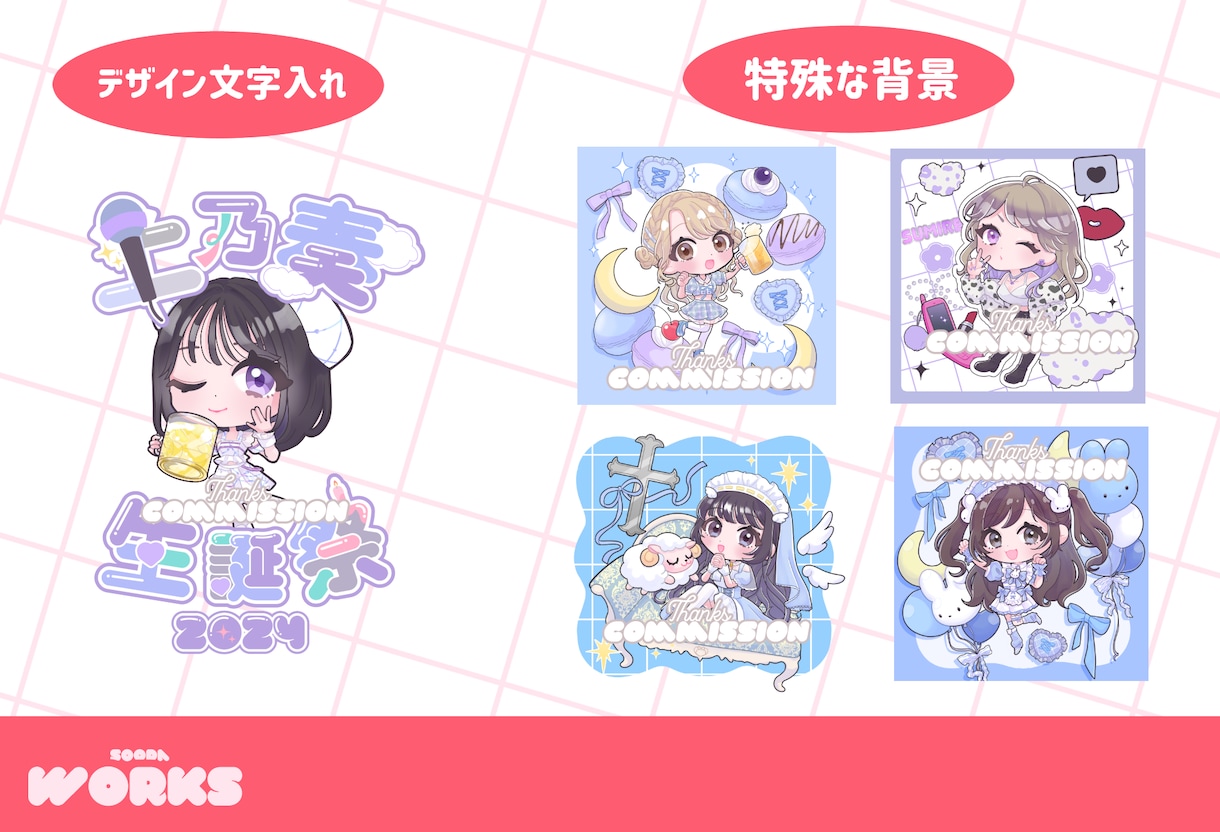 商用利用OK!かわいいミニキャライラスト描きます 表情差分や動画内イラスト、サムネやヘッダー作成も対応できます イメージ10