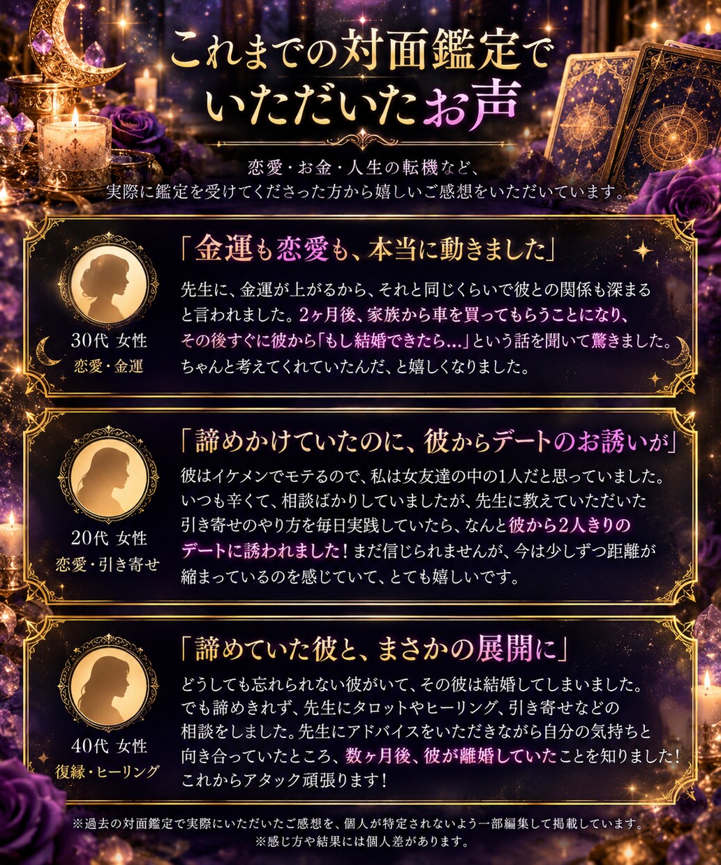 あの人が隠している7つの本音を占います 言葉にしない気持ち・恋愛感情・迷い・二人の今後タロットで鑑定 イメージ3