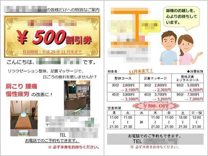 見やすいチラシなどの印刷物を作ります 費用を抑えて、「とりあえず作ってみたい」という方におススメ イメージ7