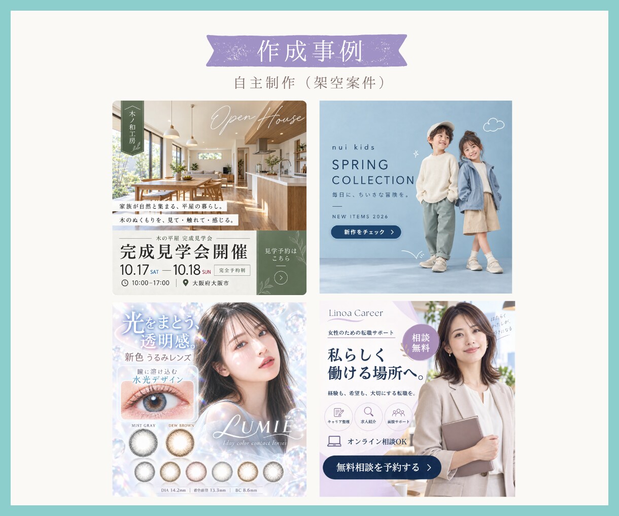 バナー・ヘッダーなどWEB画像を制作します 修正回数無制限｜イメージが曖昧でも、丁寧にヒアリングします イメージ3
