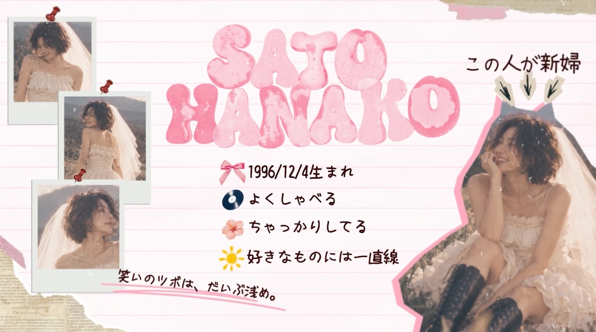 おしゃれでかわいい結婚式ムービー作ります ふたりの思い出を彩る♡おしゃれなスクラップブック風ムービー イメージ5