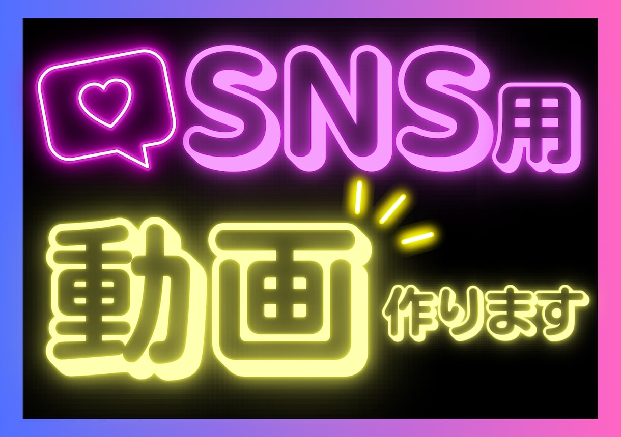 魅せるリール作成！発信力UPの短尺動画を制作します 【期間限定価格】リール/TikTok/ショート動画編集 イメージ1