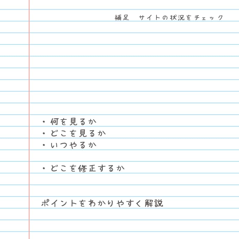 SEO記事付き！アフィリエイトサイト作成販売します 副業のスタートに！検索順位の上げ方がわかる【残1枠】 イメージ5