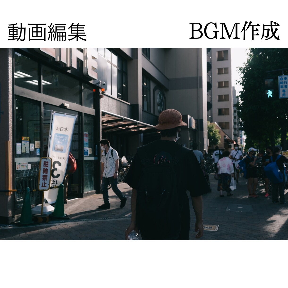 早く！高クオリティに！映像、BGM制作します エモい動画を作りたい方！必見！ イメージ1