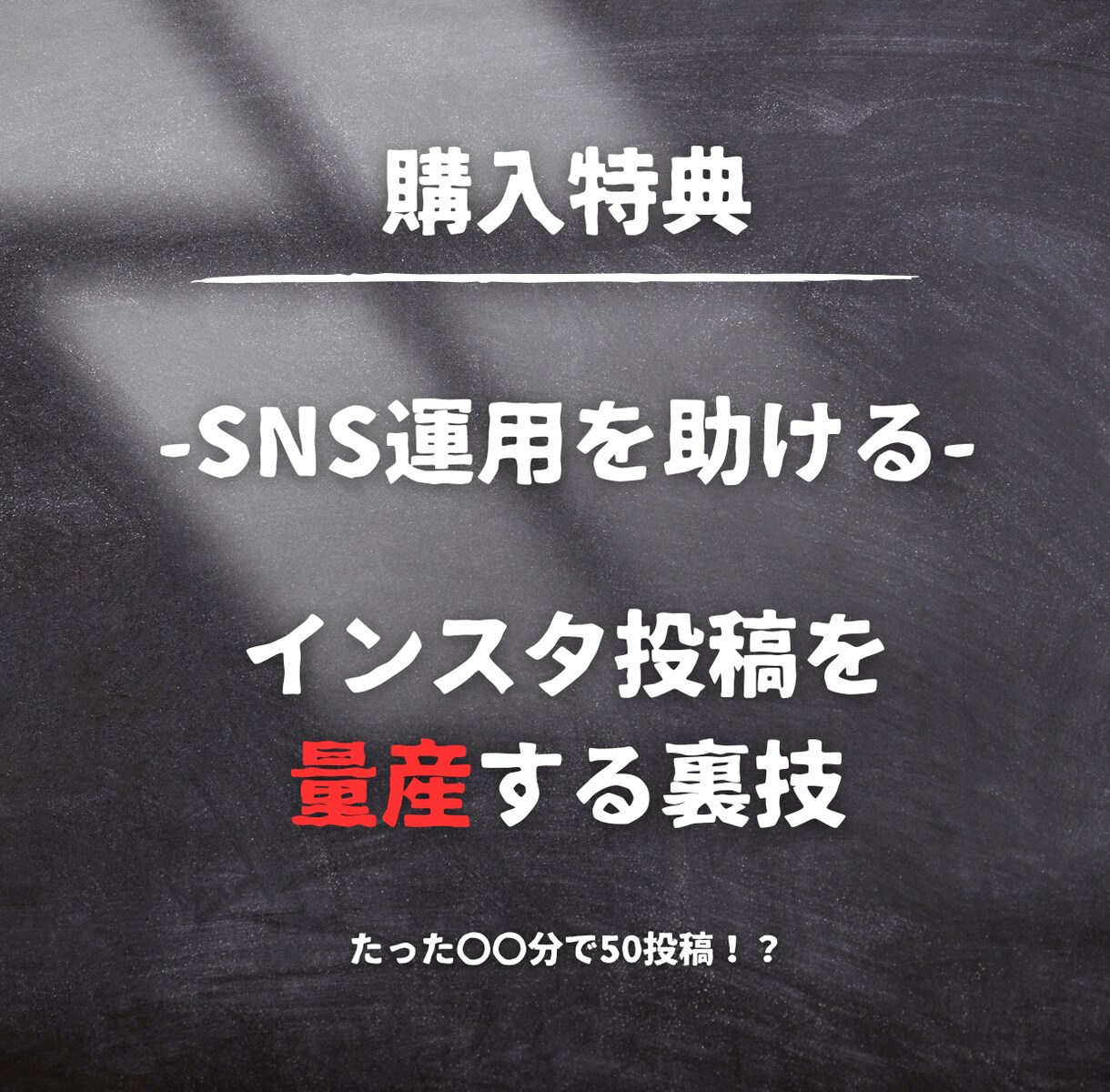 アフィリエイトで稼ぐ秘密の裏技を教えます 初心者でも簡単にできる、穴場の副業案件 イメージ6