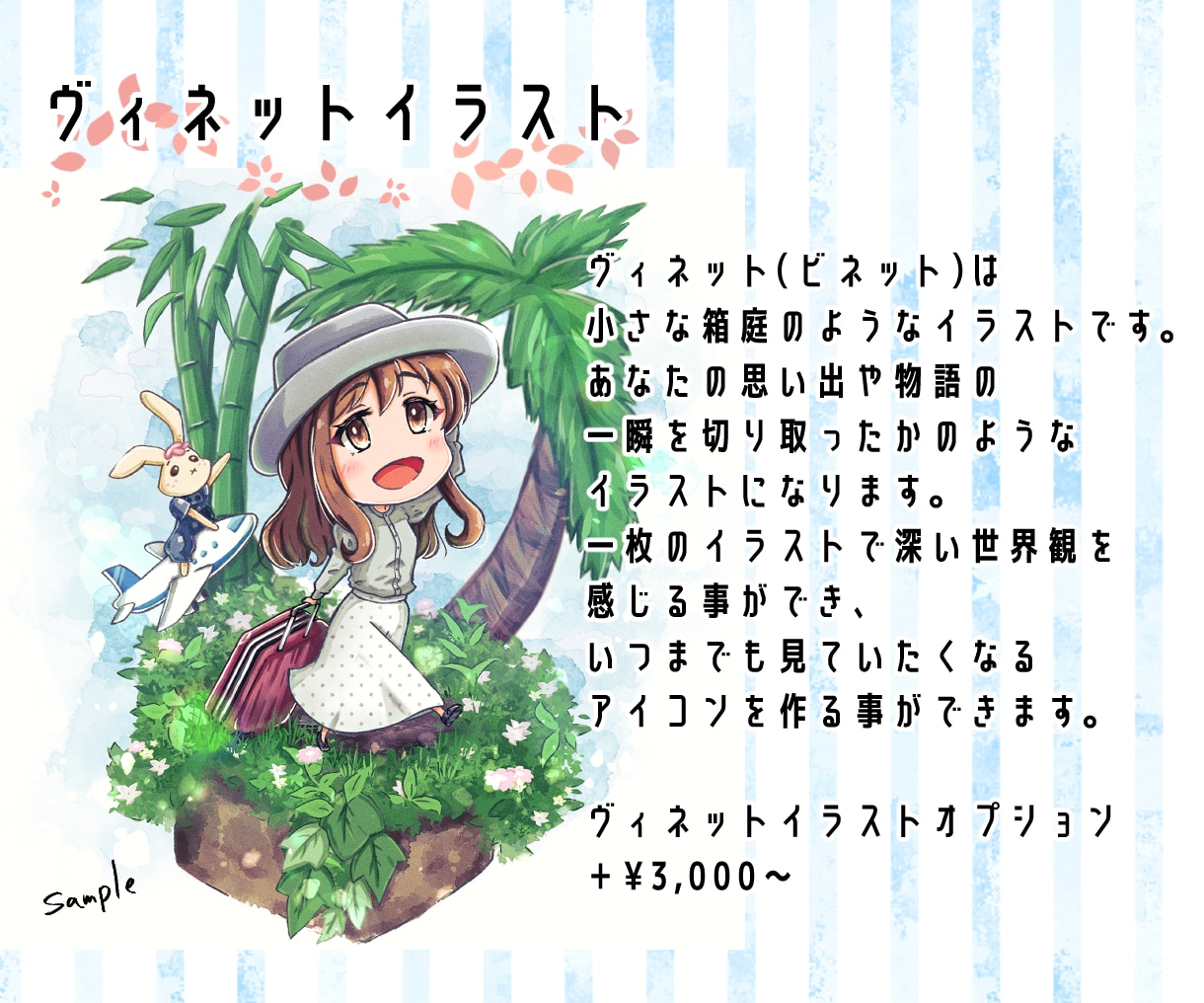 あなただけのちびキャラ・ミニキャラ描きます イメージが決まってない方も歓迎｜ヒアリングから丁寧に制作 イメージ6